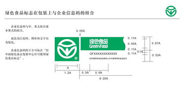 解讀預包裝食品包裝上的“綠色食品”標志 引導明明白白消費