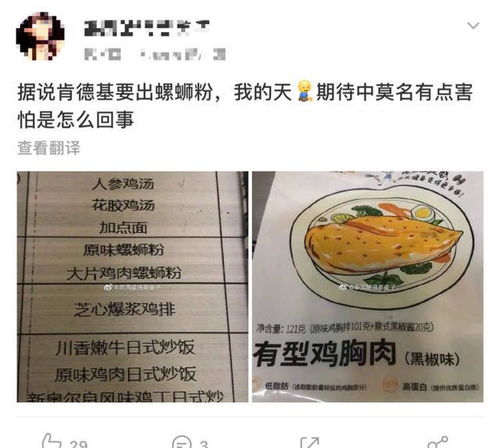肯德基跨界試水螺螄粉，創(chuàng)新“快煮預包裝”賽道引熱議