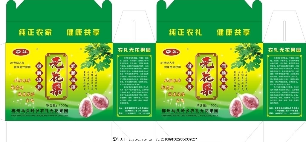 “天生甜潤，渾然天成”——無花果預包裝食品包裝盒的創新設計與品牌價值