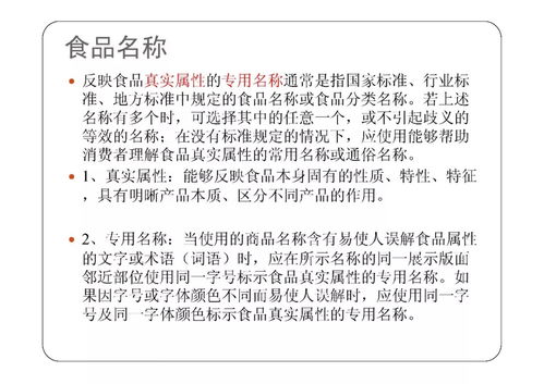 預包裝食品標簽標準管理體系 現狀、問題與優化路徑